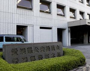 　愛媛県警本部＝松山市