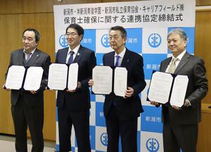 保育士確保に向けた産学官4者による連携協定締結式=新潟市役所