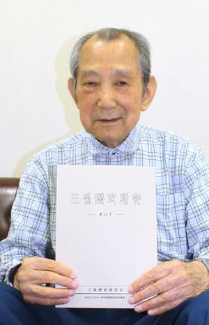 三条歴史研究第24号を手にする大野鉄男会長
