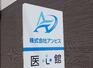 西日本にあるホスピス型住宅「医心館」の一つ＝２０２５年８月