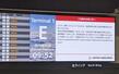 管制トラブルによる遅延などを伝える羽田空港内の電光掲示板＝２１日午前９時５２分