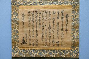 　本能寺の変の翌日付で記された豊臣秀吉の誓約状