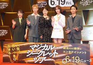 映画『マジカル・シークレット・ツアー』ジャパンプレミアに登壇した(左から)天野千尋監督、塩野瑛久、有村架純、南沙良、青木柚 (C)ORICON NewS inc.