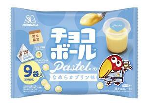森永製菓の「パステルチョコボール〈なめらかプリン味〉」
