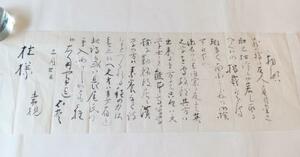 　正岡子規が桂湖村に宛てた書簡