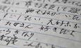 男性がノートに記した「お母さん好きだよ」の文字