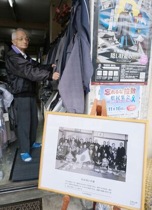 約80年前に撮影された写真を展示している「大山衣料品店」=新発田市諏訪町2