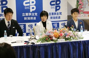 記者会見で決意を述べる立憲民主党の森裕子氏(中央)=新潟市中央区