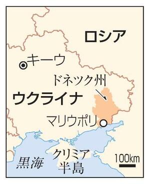 　ウクライナ・キーウ、ドネツク州・マリウポリ