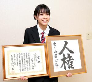 全国コンクールの書道部門で金賞に輝いた山賀心遙さん=3月26日、柿崎区柿崎