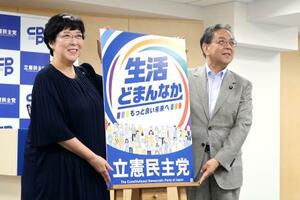 　政治活動用の新たなポスターを発表する立憲民主党の水岡代表（右）＝２９日午前、東京・永田町の党本部