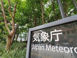 　気象庁＝東京都・虎ノ門