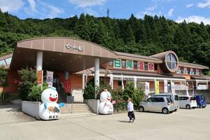 沸かし湯での営業が続いている「道の駅ちぢみの里おぢや」=小千谷市薭生