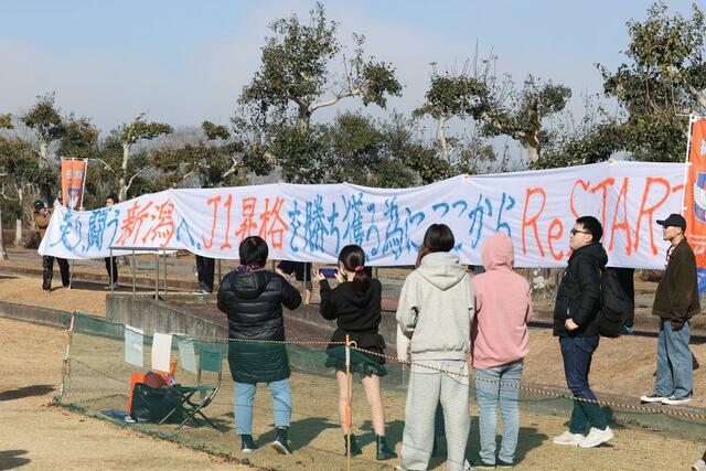 サポーター有志が掲げた横断幕＝宮崎県都城市
