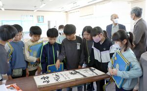 中条小が所蔵する會津八一の書を見る子どもたち=胎内市大川町