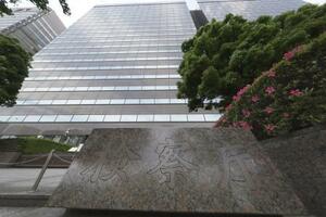 　検察庁が入る中央合同庁舎第６号館Ａ棟＝２０２６年５月３日、東京・霞が関