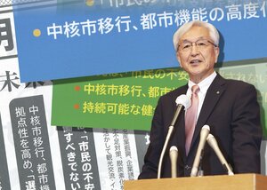 市長選に向けて2024年8月に行った政策発表会見に臨む磯田達伸市長と、「中核市移行」の文言が載るリーフレットなどのコラージュ