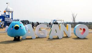 道の駅あがのに設置されたモニュメント=阿賀野市窪川原