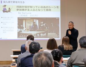 訪日客向けのコンテンツ作りなどを学んだセミナー＝上越市中央１