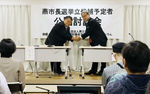公開討論会を終え、握手する佐々木剛さん(右)と佐野大輔さん=8日、燕市水道町1
