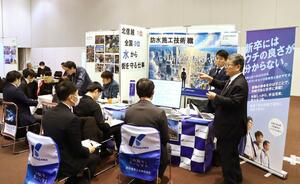 高校生の就職活動に向けて、教員と企業の担当者が交流したイベント=新潟市中央区万代島