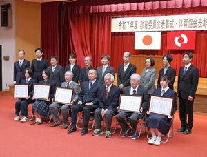 スポーツや文化・芸術活動で活躍し表彰を受けた町民＝出雲崎町米田