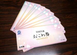 　子育て世帯を対象に配布されたおこめ券＝福岡県朝倉市