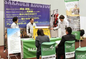 高校生の就職活動に向け、教員と企業が交流した「先生Ｆｅｓ」＝新潟市中央区