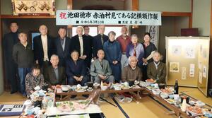 同級生や教え子らも参加したお披露目会=佐渡市莚場