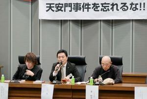 　天安門事件についての抗議集会で発言する王戴氏（中央）＝３日午後、参院議員会館