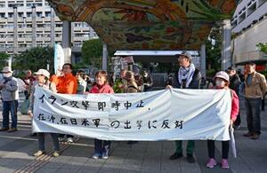 　那覇市で開かれた、在日米軍の中東派遣に反対する集会＝１５日午後