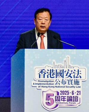 香港国家安全維持法の施行5年を記念するフォーラムで、演説する中国政府香港マカオ事務弁公室の夏宝竜主任=21日、香港(共同)