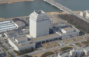 新潟県庁