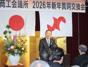 新年のあいさつをする糸魚川商工会議所の髙瀬吉洋会頭=6日、糸魚川市