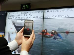 第9管区海上保安本部による「ライブ118」のデモンストレーション。通報者から受信した映像を見ながら、職員が処置方法などをアドバイスした