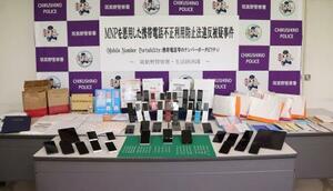 　押収されたスマートフォンなど＝１４日午後、福岡県警筑紫野署
