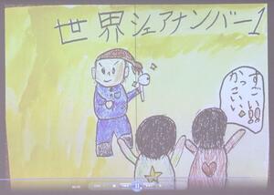 燕東小４年生が制作した「カトラリーレジェンド」の一場面