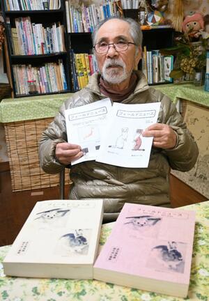 38年にわたって発行してきた「フィールドニュース」の思い出を語る野紫木洋さん=糸魚川市青海