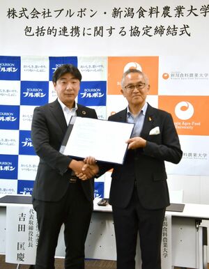 包括連携協定を結んだブルボンの吉田匡慶社長(左)と新潟食料農業大の中井裕学長=4日、新潟市北区