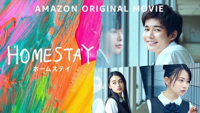 長尾謙杜 Homestay 特別映像が公開 劇中のセリフに共感 いろんな色があるからこそ その人なんだ 新潟日報デジタルプラス