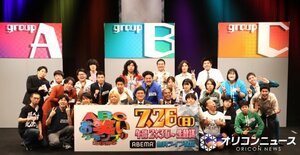 「第47回ABCお笑いグランプリ2026」決勝進出者発表会見の模様 (C)ORICON NewS inc.