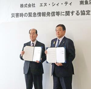 協定を結んだ南魚沼市の林茂男市長（右）とＮＣＴの今泉道雄社長＝南魚沼市役所