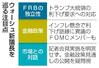　ウォーシュ新議長を巡る注目点