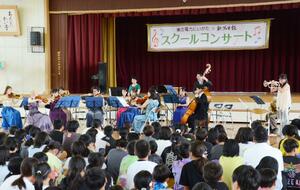 プロの音楽家の生演奏を楽しんだ「東北電力にいがた×新潟日報スクールコンサート」＝津南町下船渡