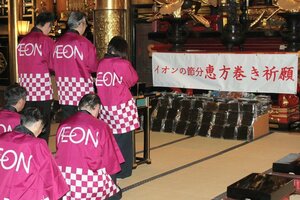 イオン関係者が、本成寺で恵方巻きに使う焼きのりの招福祈願＝三条市西本成寺１