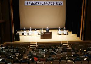 生産者ら約300人が2025年産米の品質確保を誓った集会=三条市荒町2