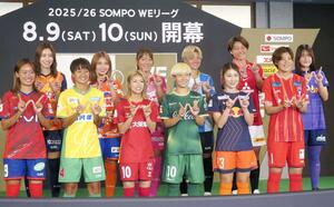 サッカー女子WEリーグの開幕イベントでポーズをとる選手たち。後列左から2人目が新潟Lの滝川結女=4日、東京都内