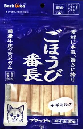 犬用ガム「ごほうび番長」
