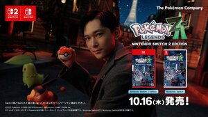 吉沢亮が出演したゲーム『Pokemon LEGENDS Z-A(ゼットエー)』CM場面カット