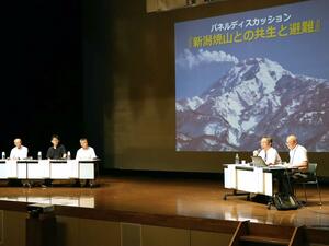 「焼山との共生と避難」をテーマに行われたパネルディスカッション=糸魚川市寺町4のビーチホールまがたま